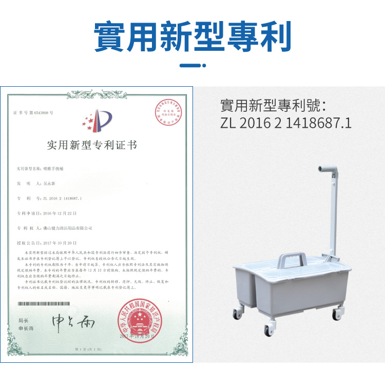 CT施達 無污水疊式手挽車 - Cleanic Cleaning Equipment